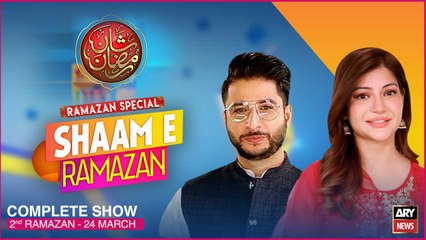 Télécharger la video: Shaam-e-Ramazan | Ashfaque Ishaque Satti and Sadaf Abdul Jabbar | 24th March 2023 | ARY News