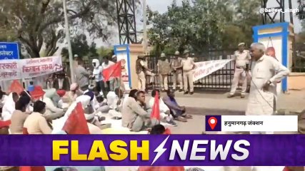 हनुमानगढ़ :सरसों की सरकारी खरीद करने की मांग गहरा कलेक्ट्रेट, देखिए खबर