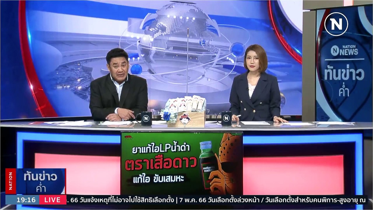 นาทีแก๊งเอเย่นต์ยาเสพติด ดวลปืนสู้ ตร.กลางกรุง | เนชั่นทันข่าวค่ำ | 24 มี.ค. 66 | PART 4