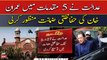 LHC extends Imran Khan’s protective bail till March 27