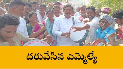 స్టేషన్ ఘనపూర్: డప్పు కొడుతూ అందరినీ ఉత్సాహపరిచిన ఎమ్మెల్యే..!