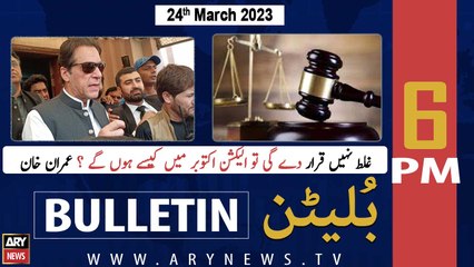 ARY News Bulletin | 6 PM | 24th March 2023