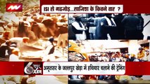 Amritpal Singh Breaking : अपनी फौज बनाने की तैयारी में था अमृतपाल सिंह