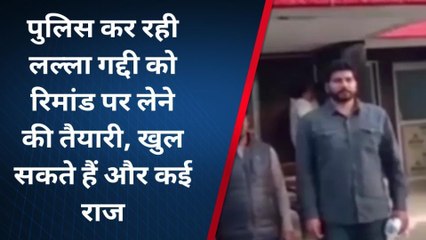 बरेली: लल्ला गद्दी को रिमांड पर लेगी पुलिस