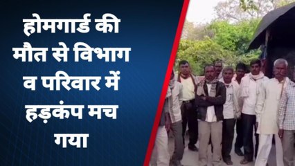 बदायूं: ड्यूटी करके घर गए होमगार्ड की संदिग्ध परिस्थितियों में हुई मौत,परिवार में कोहराम