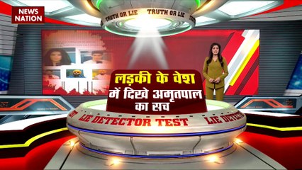 Lie Detector Test : क्या है लड़की के वेश में दिखे अमृतपाल का सच?