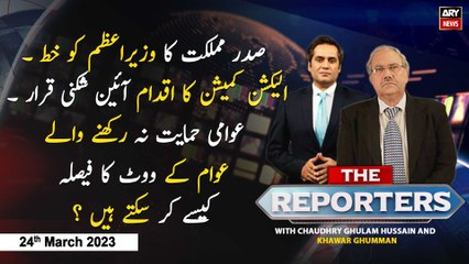 The Reporters  ARYNews   24 March 2023