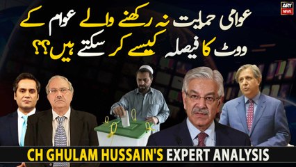 Awami himayat na rakhne wale awam ke vote ka faisla kaise karsakte hain?