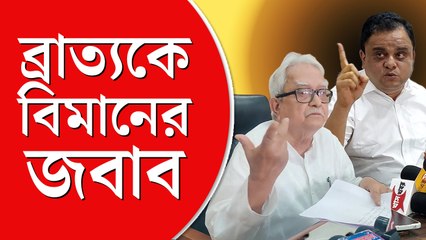 ব্রাত্যকে বিমানের জবাব