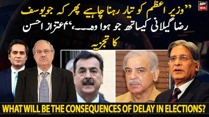 "PM ko tayyar rehna chahiye phir ke jo Yousaf Raza Gillani ke saath hua wo...," Aitzaz Ahsan