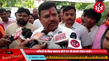 अजब मध्यप्रदेश की गजब सरकार, माननीयों के बिजली बिल बकाया होने पर भी बदस्तूर रोशन हो रहे बंगले