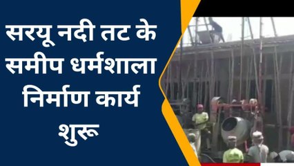 सिवान: धर्मशाला का निर्माण कार्य शुरू होने से पर्यटकों समेत लोगो को मिलेगी सुविधा