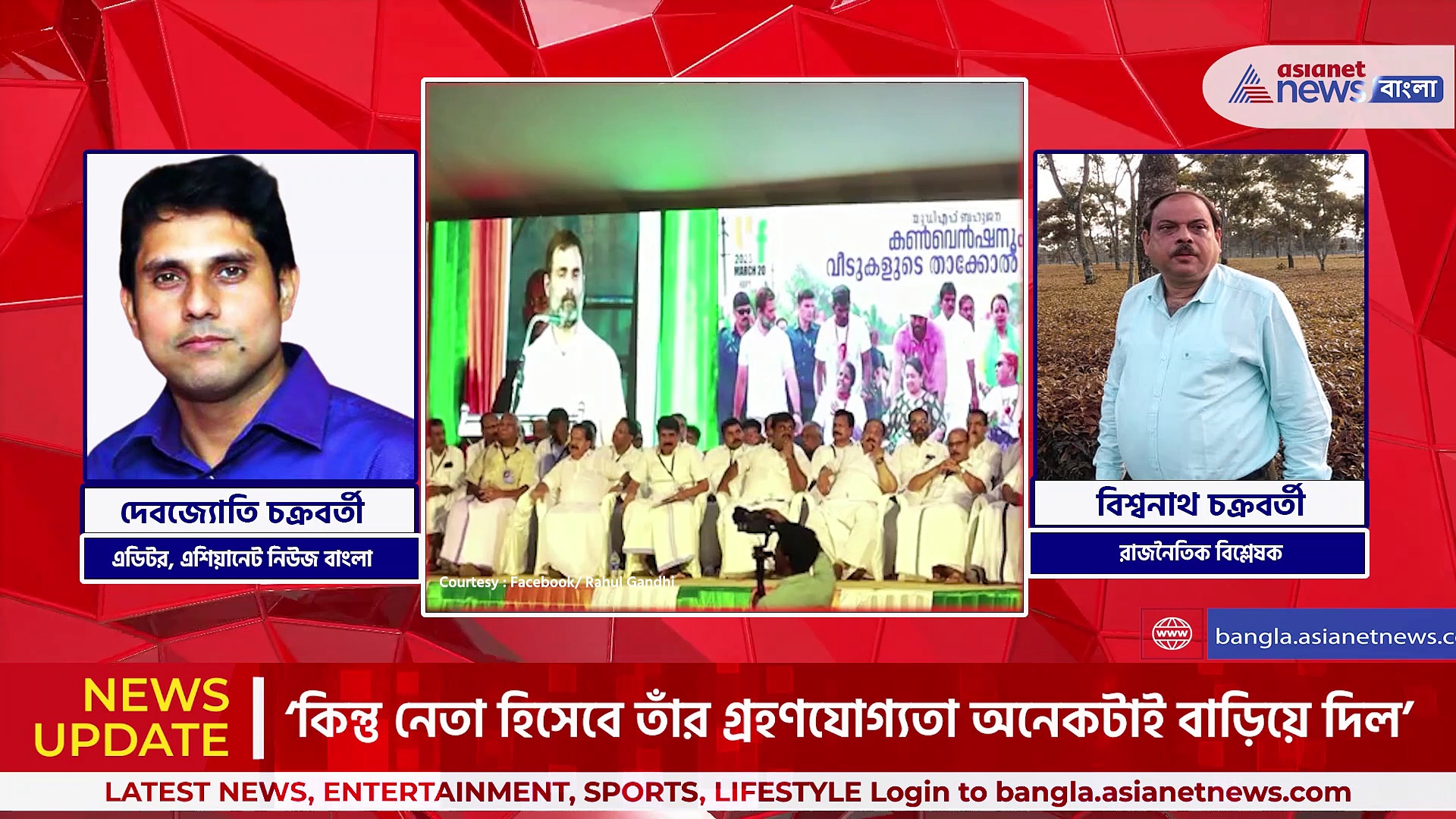 'লঘুপাপে গুরুদণ্ড' রাহুল গান্ধীর সাংসদ পদ খারিজ নিয়ে মন্তব্য বিশ্বনাথ চক্রবর্তীর