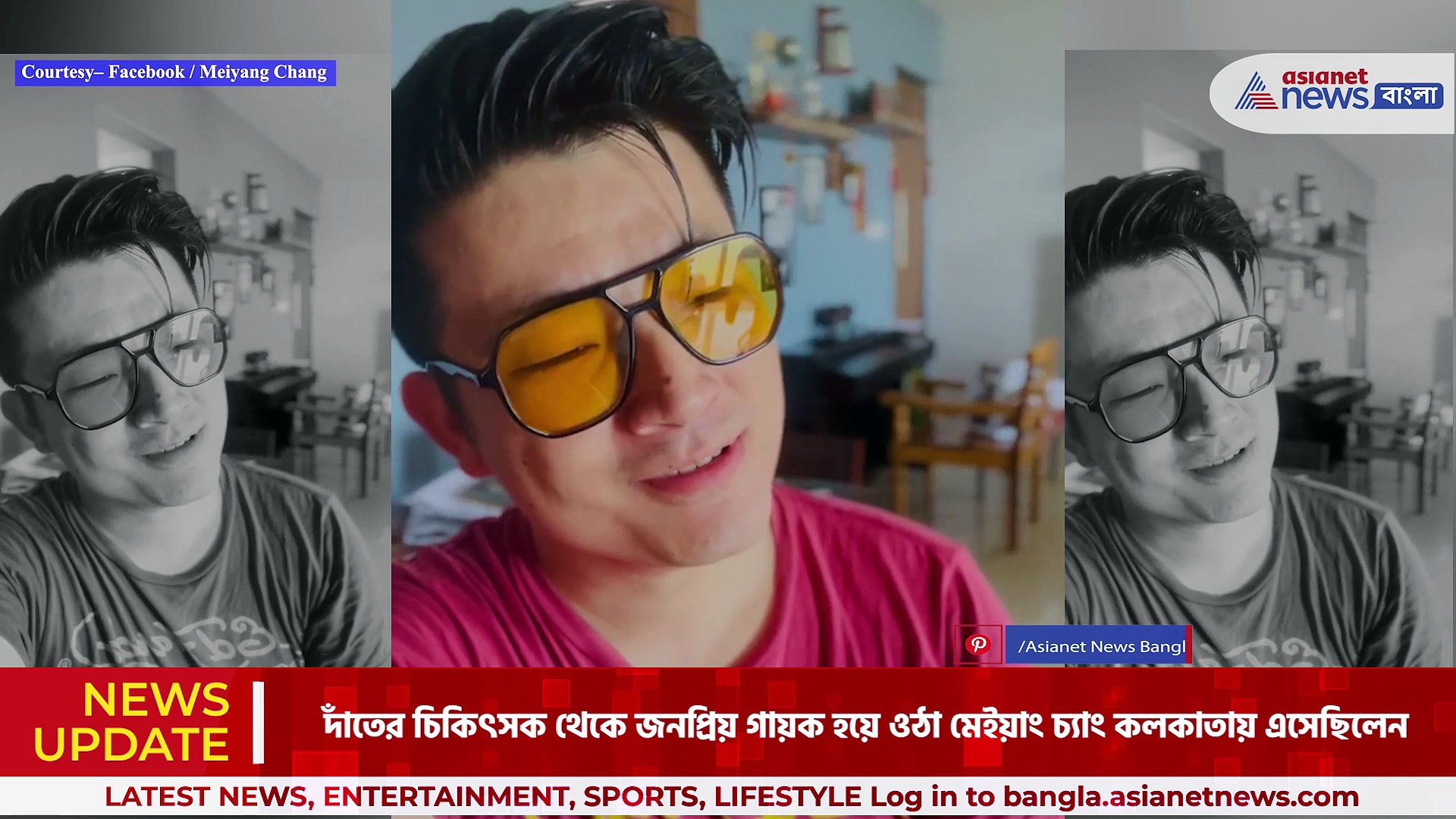 Meiyang Chang : কলকাতায় মেইয়াং চ্যাং, গাইলেন অনির্বাণের গাওয়া বাংলা গান