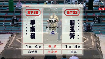 Haru 2023, Makushita - Day 11 (Part 02)