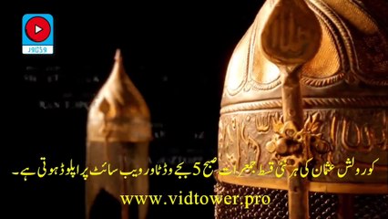 Kurlus Osman season 4 episode 19 part 1 with Urdu subtitle