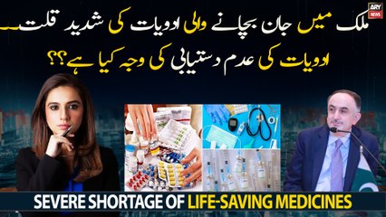 What is the reason for non-availability of life-saving medicines?