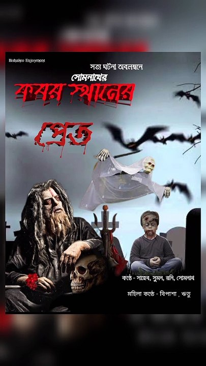 golpo