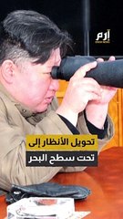 غواصة "التسونامي المشع".. ماذا اختبرت كوريا الشمالية هذه المرة؟