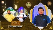 Rehmat e Sehr - Lab Par Naat-e-Paak Ka Naghma - Shan e Ramzan - 25th March 2023 - ARY Qtv