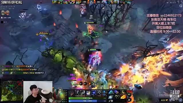 Dagon First Item Instant Kill Imba Burst | Sumiya Invoker Stream Moment 3565