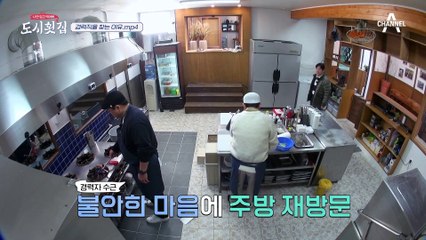 [#도시횟집] 경력이 희망이다! 옆 동네 식당 짬바 보여주는 이수근 모음 #도시횟집 #이수근