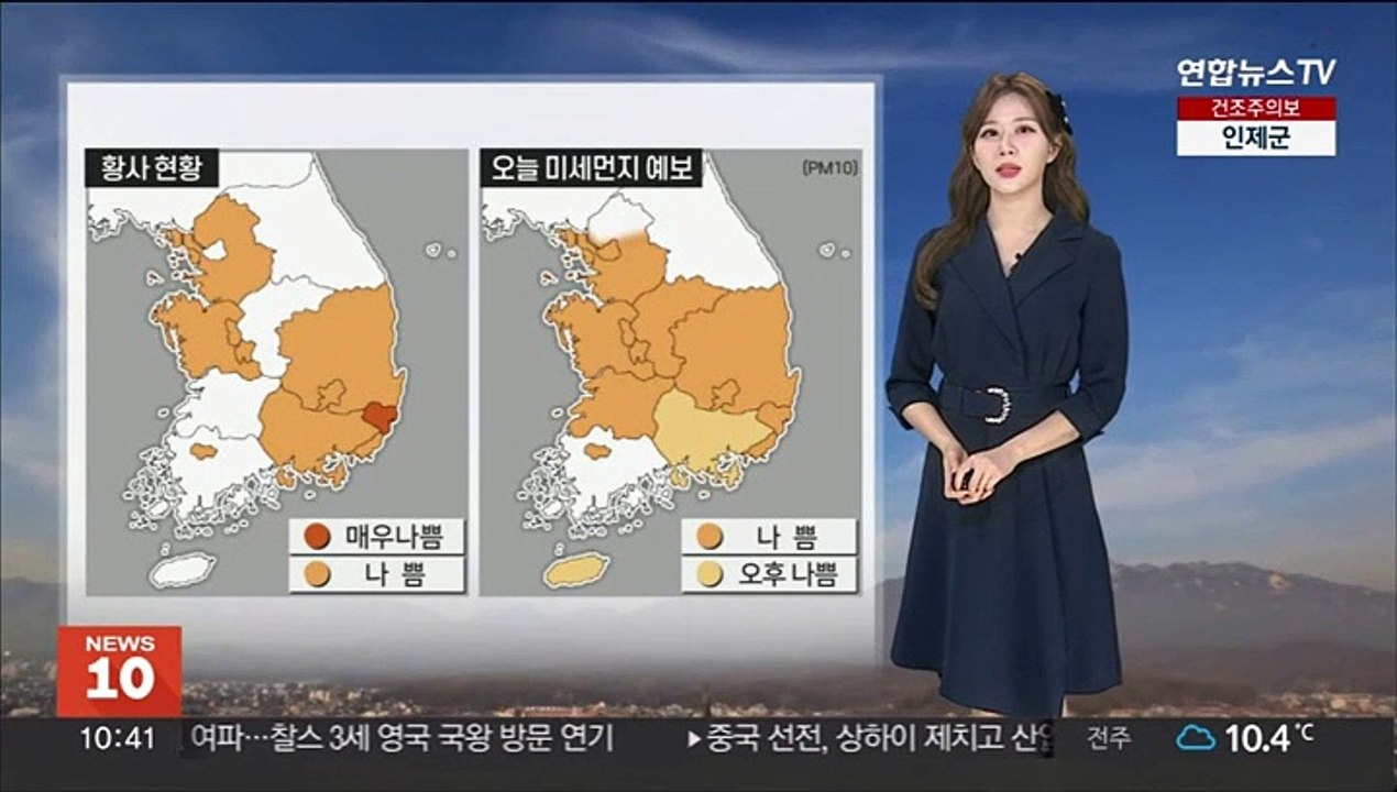 [날씨] 주말에도 '황사'…전국 공기질 나쁨·곳곳 비