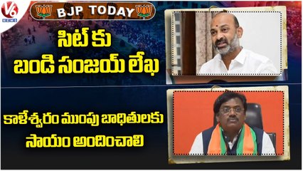BJP Today_ BJP Protest_ Bandi Sanjay Letter To SIT Vivek Venkata Swamy RaghuNandhan Rao On KCR | V6