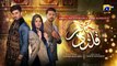 Qalandar Episode 47 - [Eng Sub] - Muneeb Butt - Komal Meer - Ali Abbas - 24th Mar 2023 - HAR PAL GEO