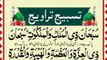 Tasbeeh Taraweeh Full with Urdu Translation _ Dua e Taraweeh with HD Arabic Text