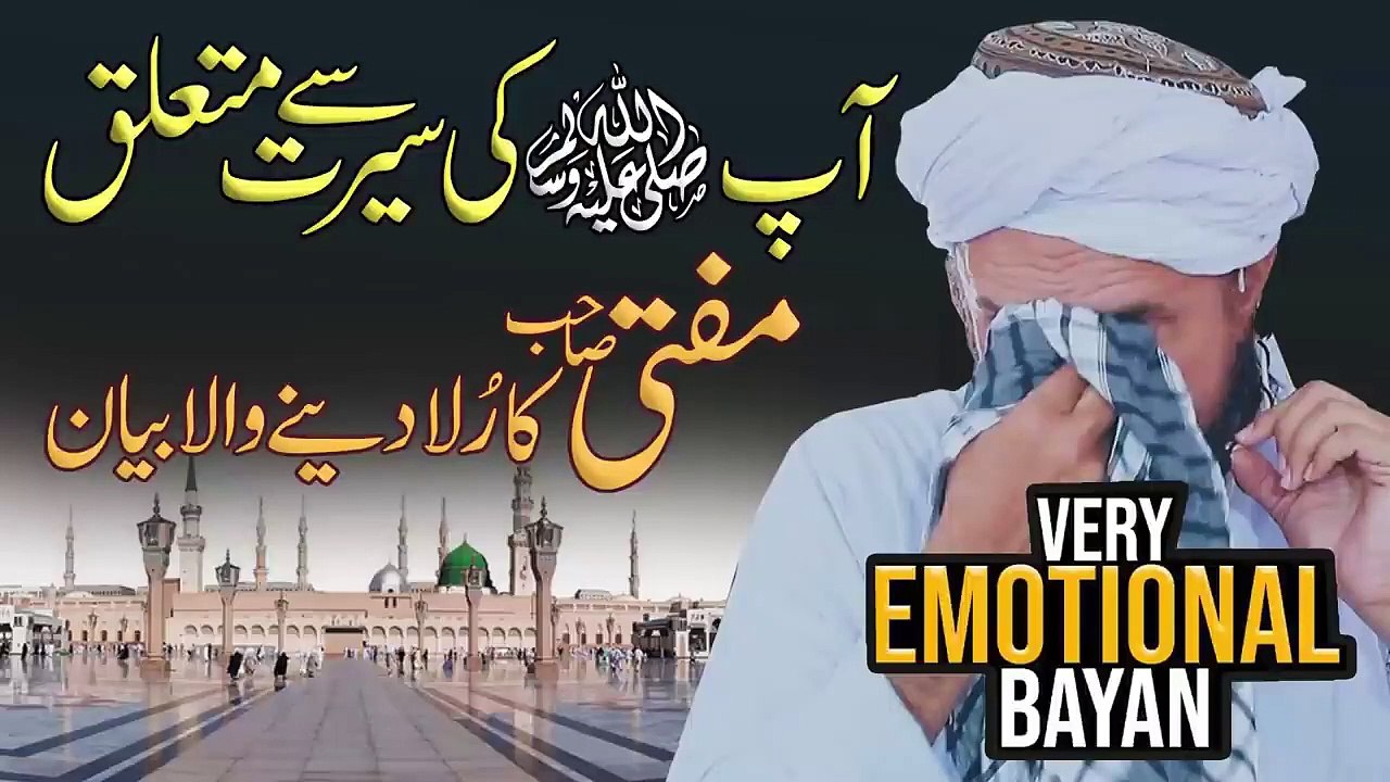 Very Emotional Bayan _ Aap S.A.W Ki Seerat _ Mufti Tariq Masood Special_HD