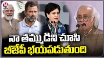 Congress Leaders Fires On Rahul Gandhi Disqualification, Jairam Ramesh Comments On BJP Govt | V6 News