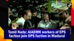 Tamil Nadu: AIADMK workers of EPS faction join OPS faction in Madurai
