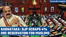 Karnataka govt eliminates 4% OBC Muslims quota; to be shared between 2 communities | Oneindia News
