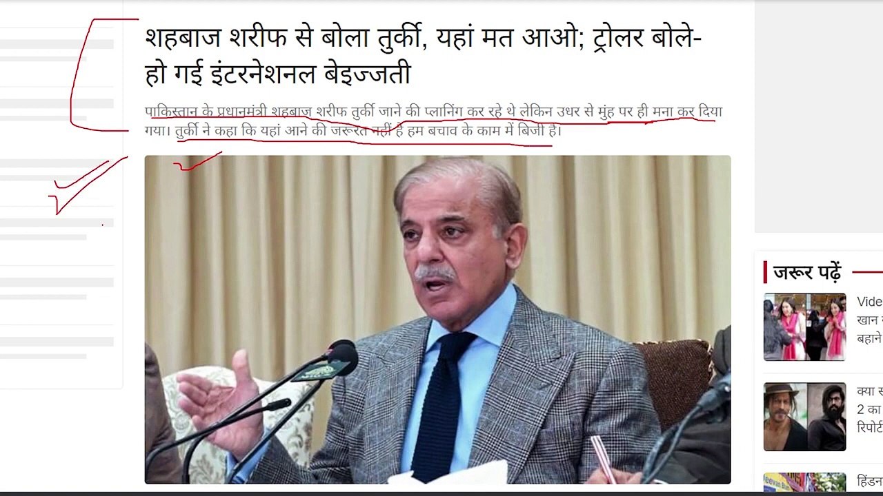 Turkey Insult Pakistan _ Turkey Cancel Pakistan PM Visit _ Know The Reason