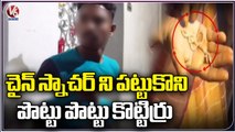 Chain Snatcher Caught And Beaten Up By Localities In Jagtial  | V6 News