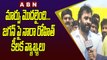 మార్పు మొద‌లైంది... జ‌గ‌న్ పై నారా రోహిత్ కీల‌క వ్యాఖ్య‌లు| Nara Rohit on Cm Jagan| ABN Telugu