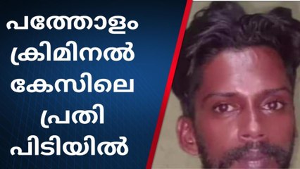 ക്രിമിനല്‍ കേസിലെ പ്രതി എംഡിഎംഎയും ക‌ഞ്ചാവുമായി പിടിയില്‍