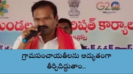దేవరకద్ర: తెలంగాణ రాష్ట్ర ప్రభుత్వ హాయంలోనే గ్రామాల అభివృద్ధి..