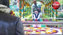 Video : कर्नाटक दौरा : पीएम मोदी ने चिक्काबल्लापुर में मोक्षगुंडम विश्वेश्वरैया समाधि पर अर्पित की पुष्पांजलि