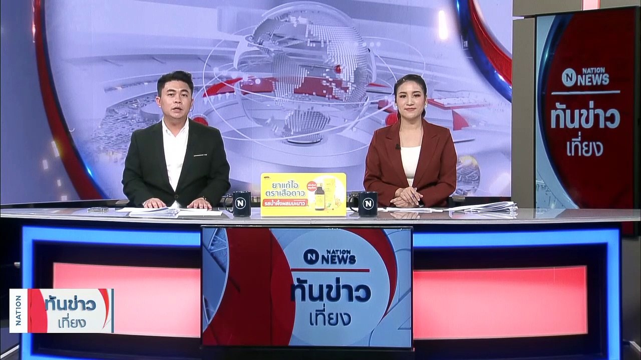 ออสเตรเลียรอการกลับมาเยือนของนักท่องเที่ยวจีน | เนชั่นทันข่าวเที่ยง | 25 มี.ค. 66 | PART 5