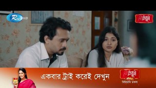 Chirokal Aaj - চিরকাল আজ - Afran Nisho - Mehazabien Chowdhury - Vicky Zahed - Eid New Natok 2021