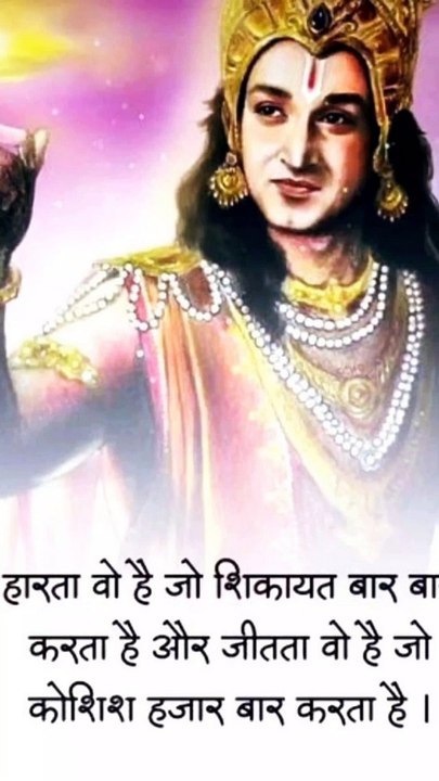 shri krishana ka jivan gyan, Krishna Vani,Krishna Motivational Video,Krishna Vani,vicharo ka sangam