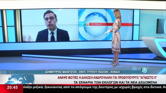 Ο Εκπρόσωπος τύπου του ΠΑΣΟΚ - ΚΙΝΑΛ, Δ. Μάντζος στο STAR