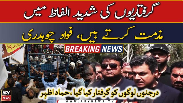 Fawad Chaudhry, Hammad Azhar strongly condemns the arrests of PTI workers