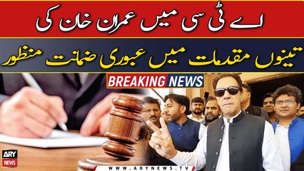 ATC granted Interim bail to Imran Khan in three cases