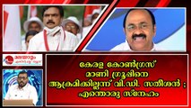 കേരള കോൺഗ്രസ് മാണി ഗ്രൂപ്പിനോട് കോൺഗ്രസ്സിന് പ്രേമം