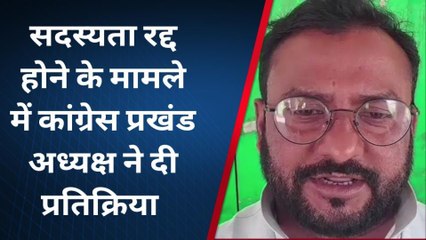 बांका: राहुल गांधी की सदस्यता रद्द होने पर कांग्रेस प्रखंड अध्यक्ष ने दी प्रतिक्रिया