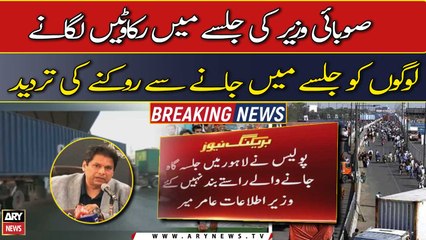 Punjab official Amir Mir denies of obstructing people from going to Minar-e-Pakistan rally