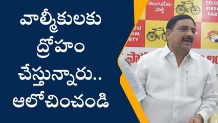 అనంతపురం: ప్రజలను హెచ్చరించిన మాజీ మంత్రి... ఈ మోసం ఎంత కాలం?